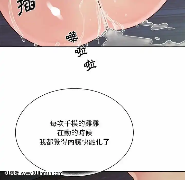 天真姊妹花24-25話[怪物發情 h漫]