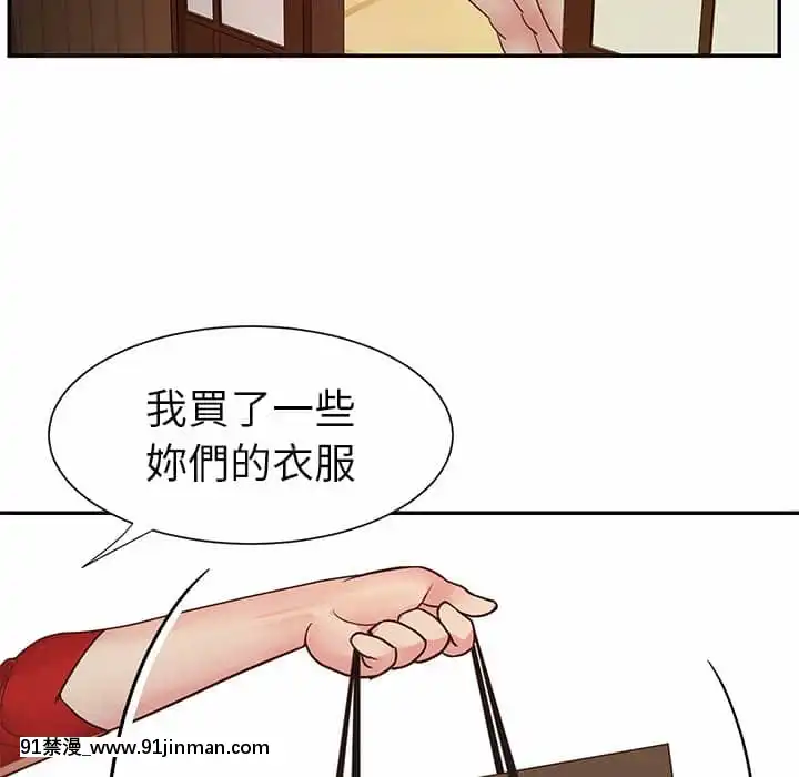 天真姊妹花24-25話[怪物發情 h漫]