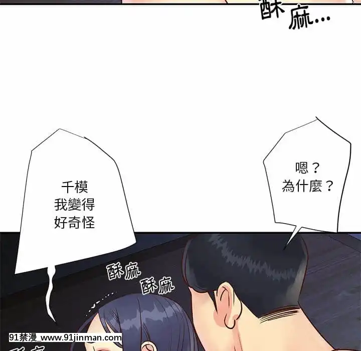 天真姊妹花24-25話[怪物發情 h漫]