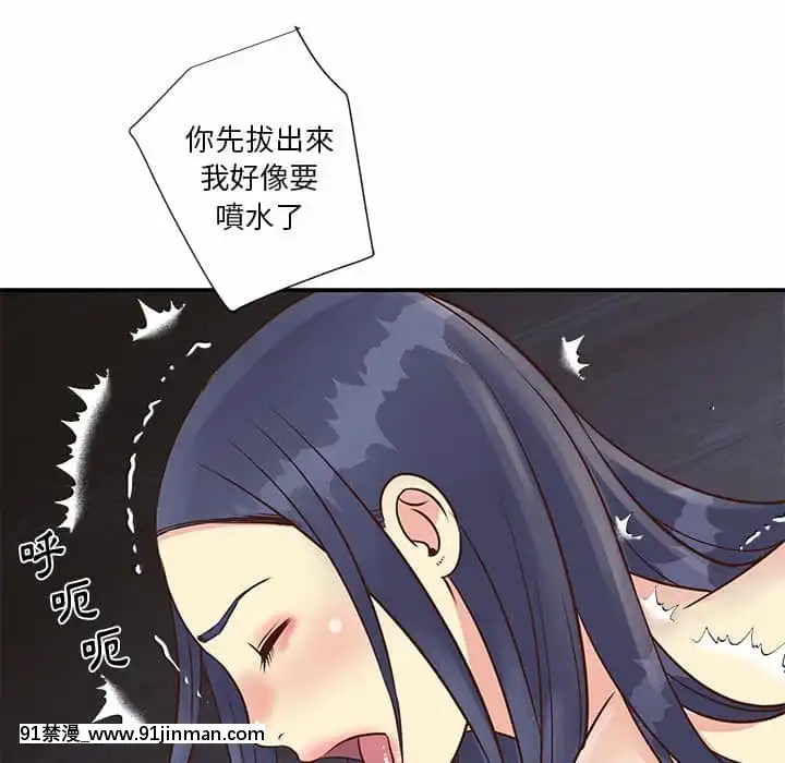 天真姊妹花24-25話[怪物發情 h漫]