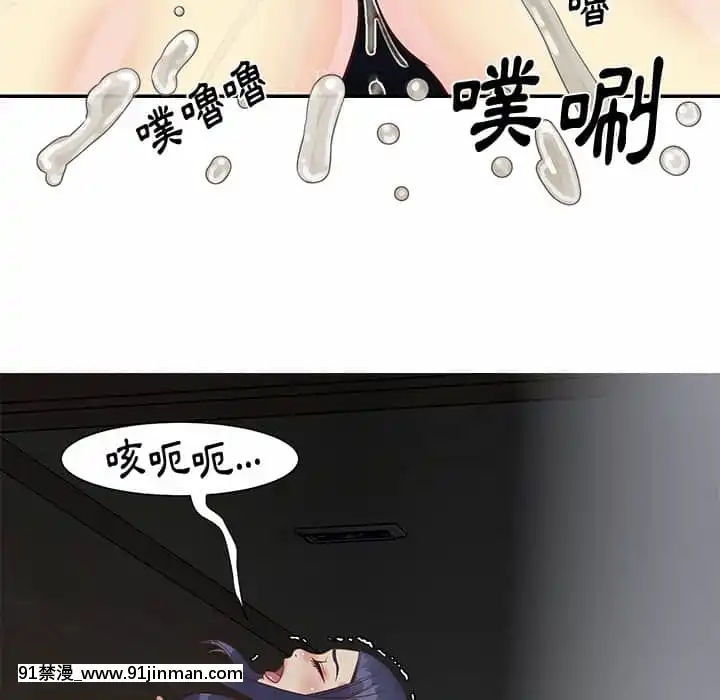 天真姊妹花24-25話[怪物發情 h漫]