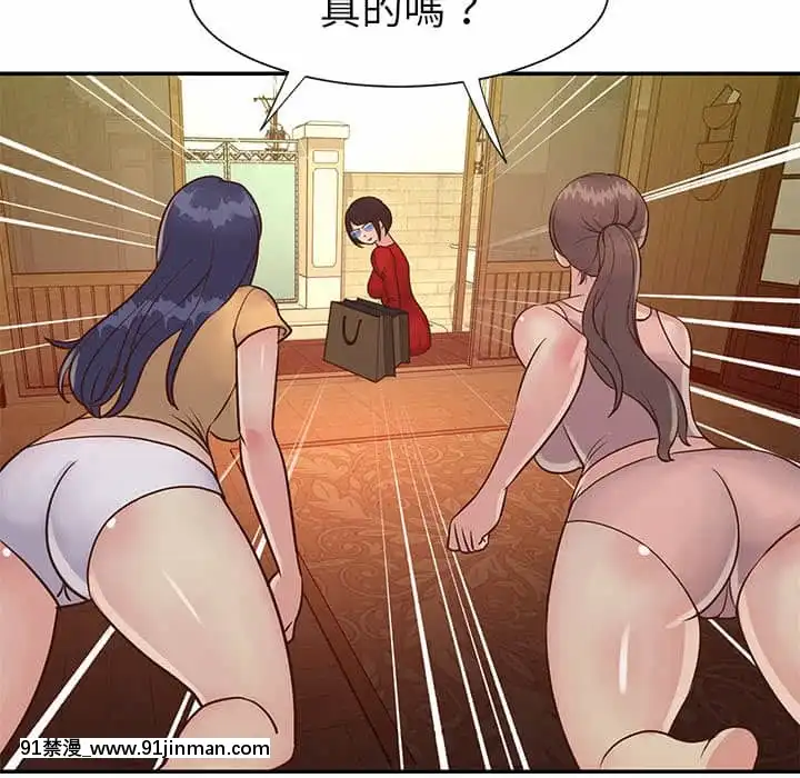 天真姊妹花24-25話[怪物發情 h漫]