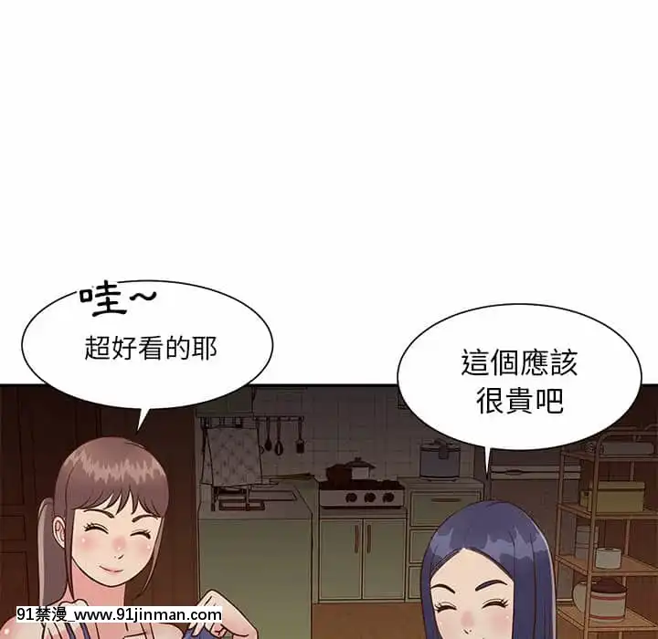 天真姊妹花24-25話[怪物發情 h漫]