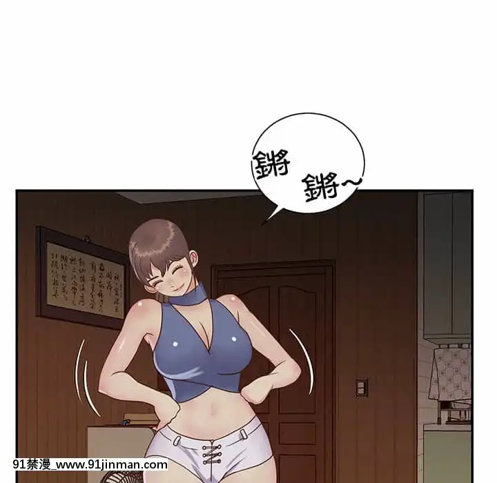 天真姊妹花24-25話[怪物發情 h漫]