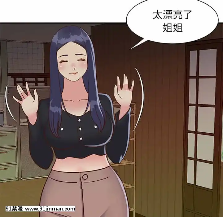 天真姊妹花24-25話[怪物發情 h漫]