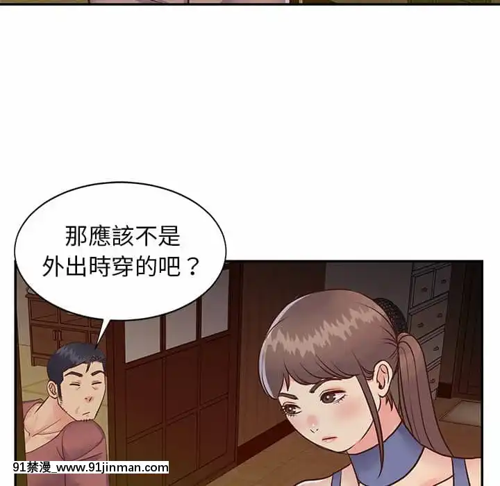天真姊妹花24-25話[怪物發情 h漫]