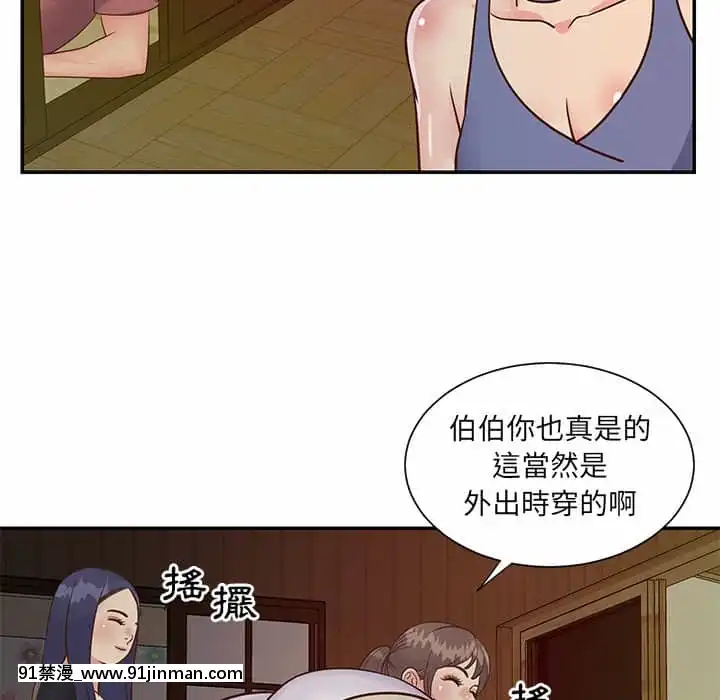 天真姊妹花24-25話[怪物發情 h漫]