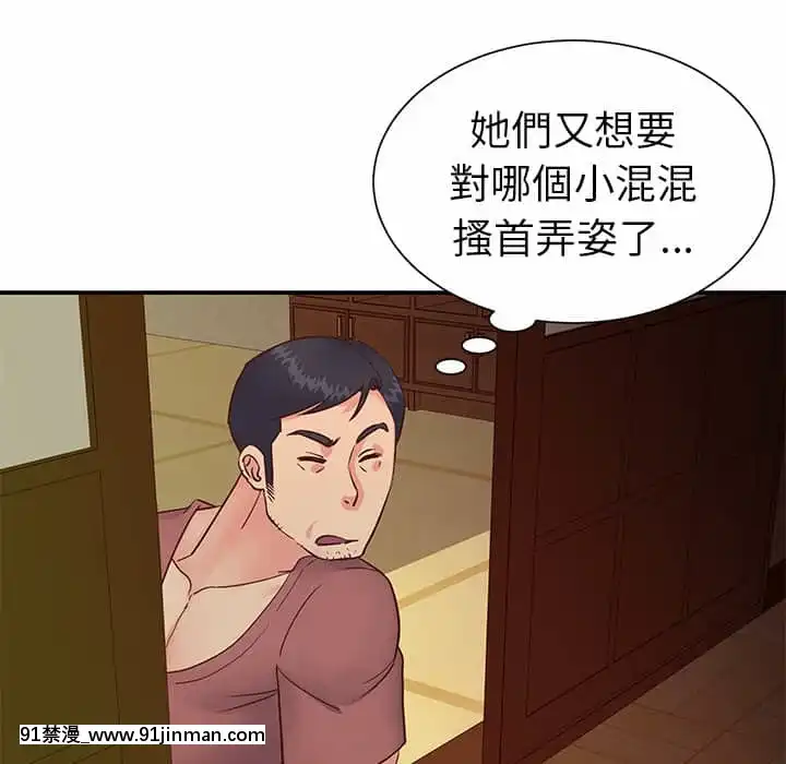天真姊妹花24-25話[怪物發情 h漫]