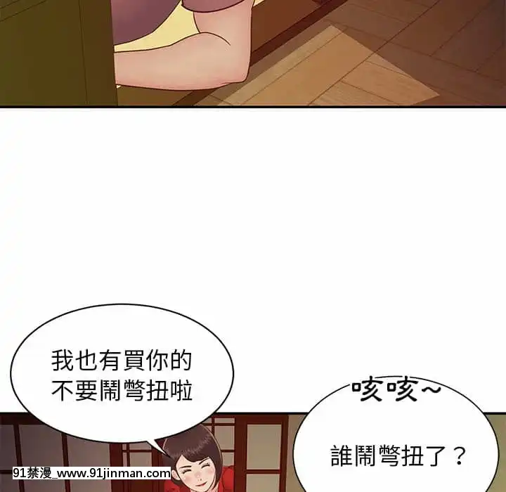 天真姊妹花24-25話[怪物發情 h漫]