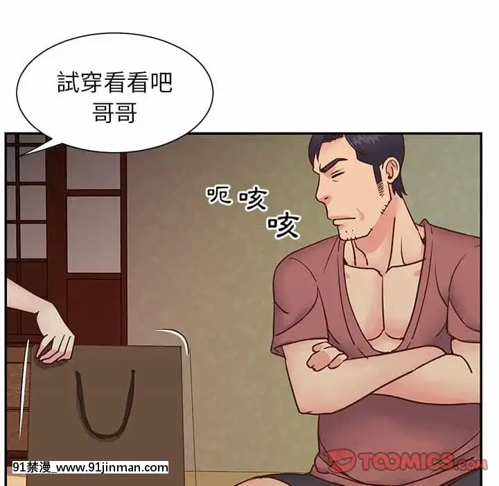 天真姊妹花24-25話[怪物發情 h漫]