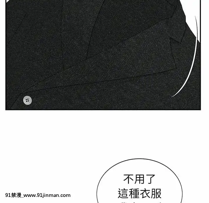 天真姊妹花24-25話[怪物發情 h漫]