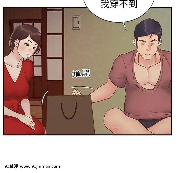 天真姊妹花24-25話[怪物發情 h漫]