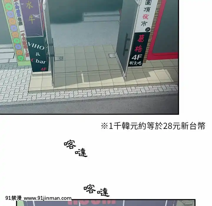 天真姊妹花24-25話[怪物發情 h漫]