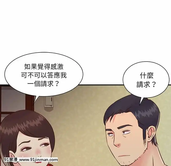 天真姊妹花24-25話[怪物發情 h漫]