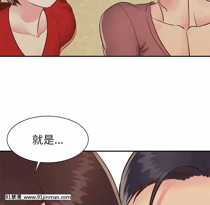 天真姊妹花24-25話[怪物發情 h漫]