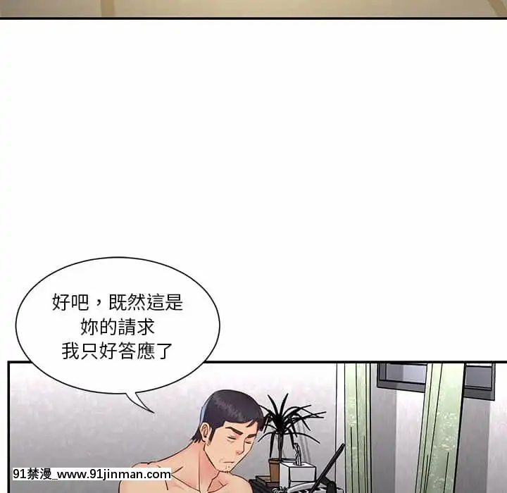 天真姊妹花24-25話[怪物發情 h漫]