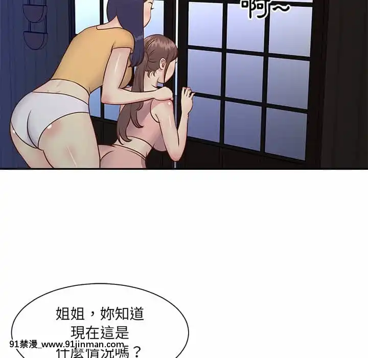 天真姊妹花24-25話[怪物發情 h漫]
