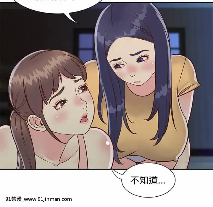 天真姊妹花24-25話[怪物發情 h漫]