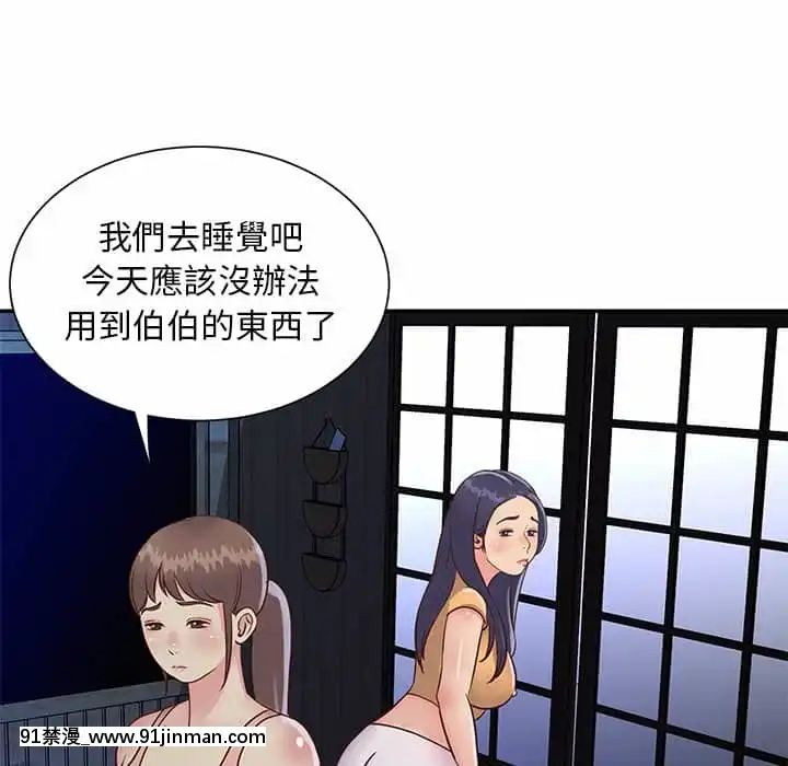 天真姊妹花24-25話[怪物發情 h漫]