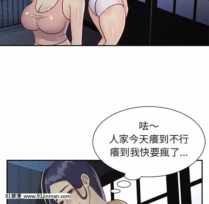 天真姊妹花24-25話[怪物發情 h漫]