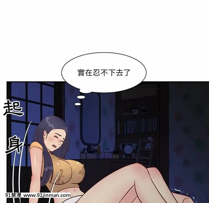 天真姊妹花24-25話[怪物發情 h漫]