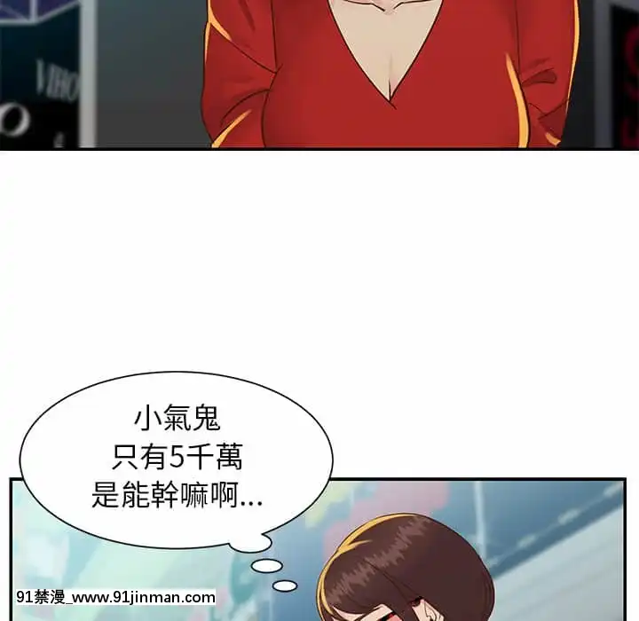 天真姊妹花24-25話[怪物發情 h漫]