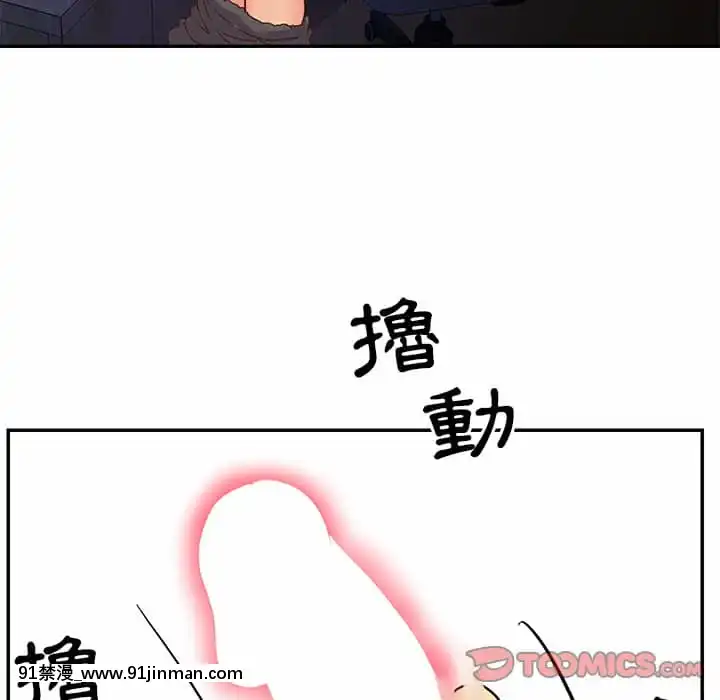 天真姊妹花24-25話[怪物發情 h漫]