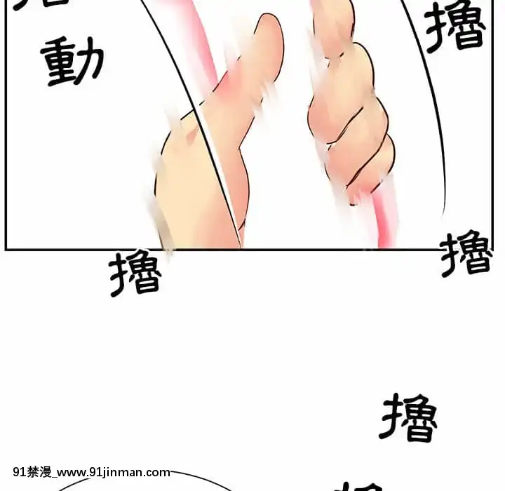 天真姊妹花24-25話[怪物發情 h漫]