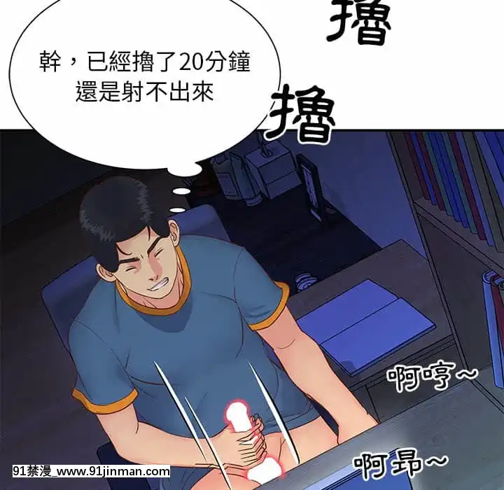 天真姊妹花24-25話[怪物發情 h漫]