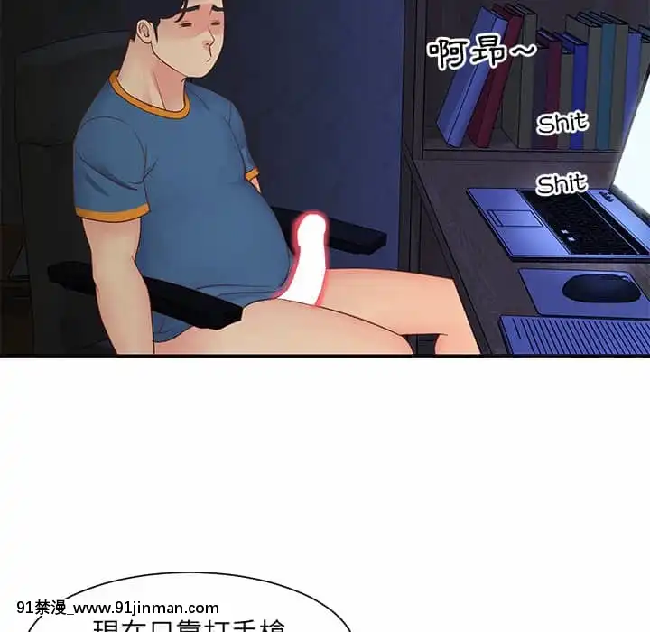 天真姊妹花24-25話[怪物發情 h漫]