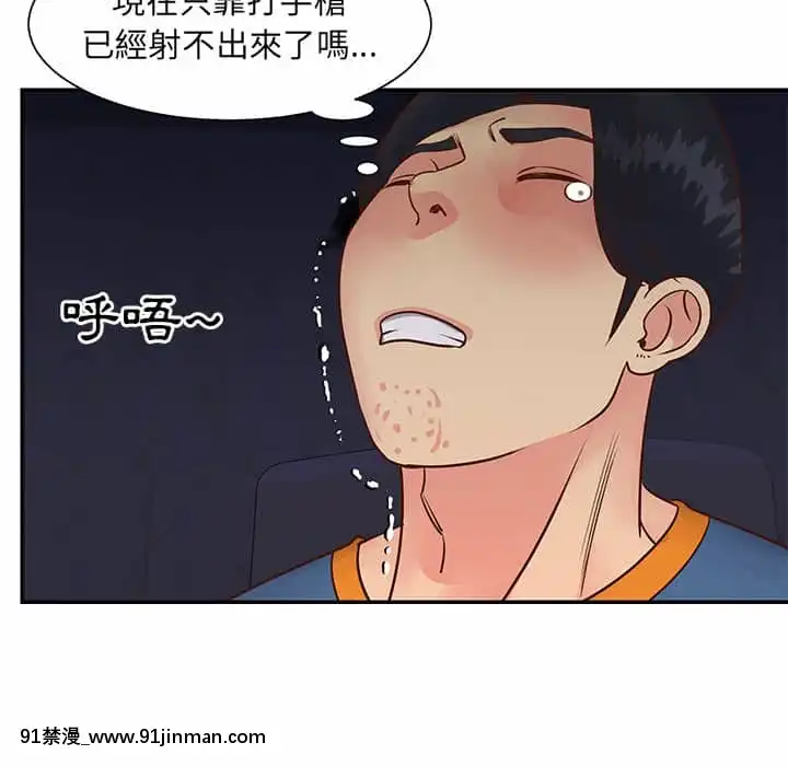 天真姊妹花24-25話[怪物發情 h漫]