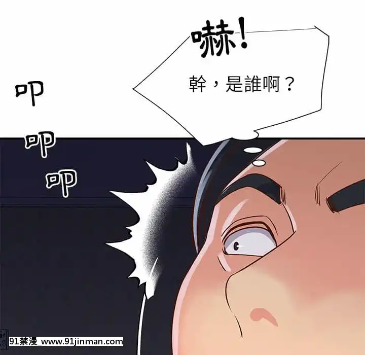 天真姊妹花24-25話[怪物發情 h漫]