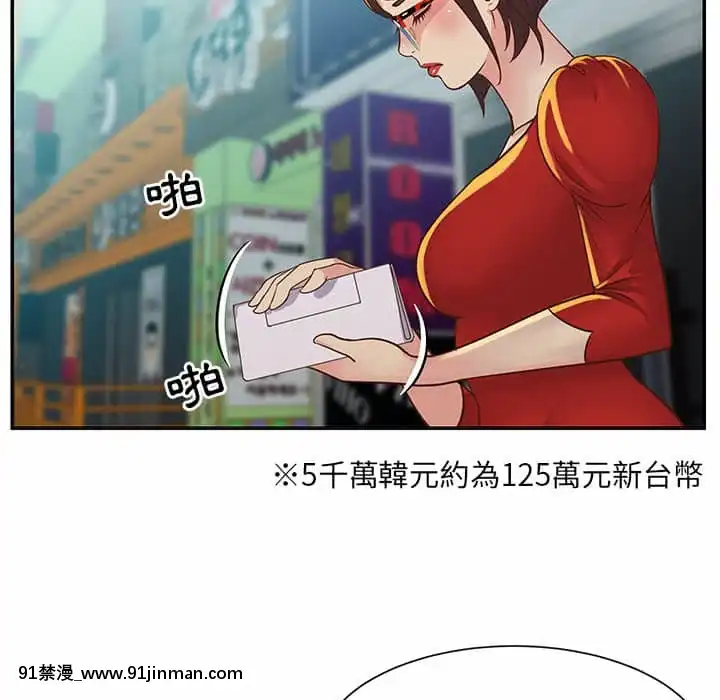 天真姊妹花24-25話[怪物發情 h漫]
