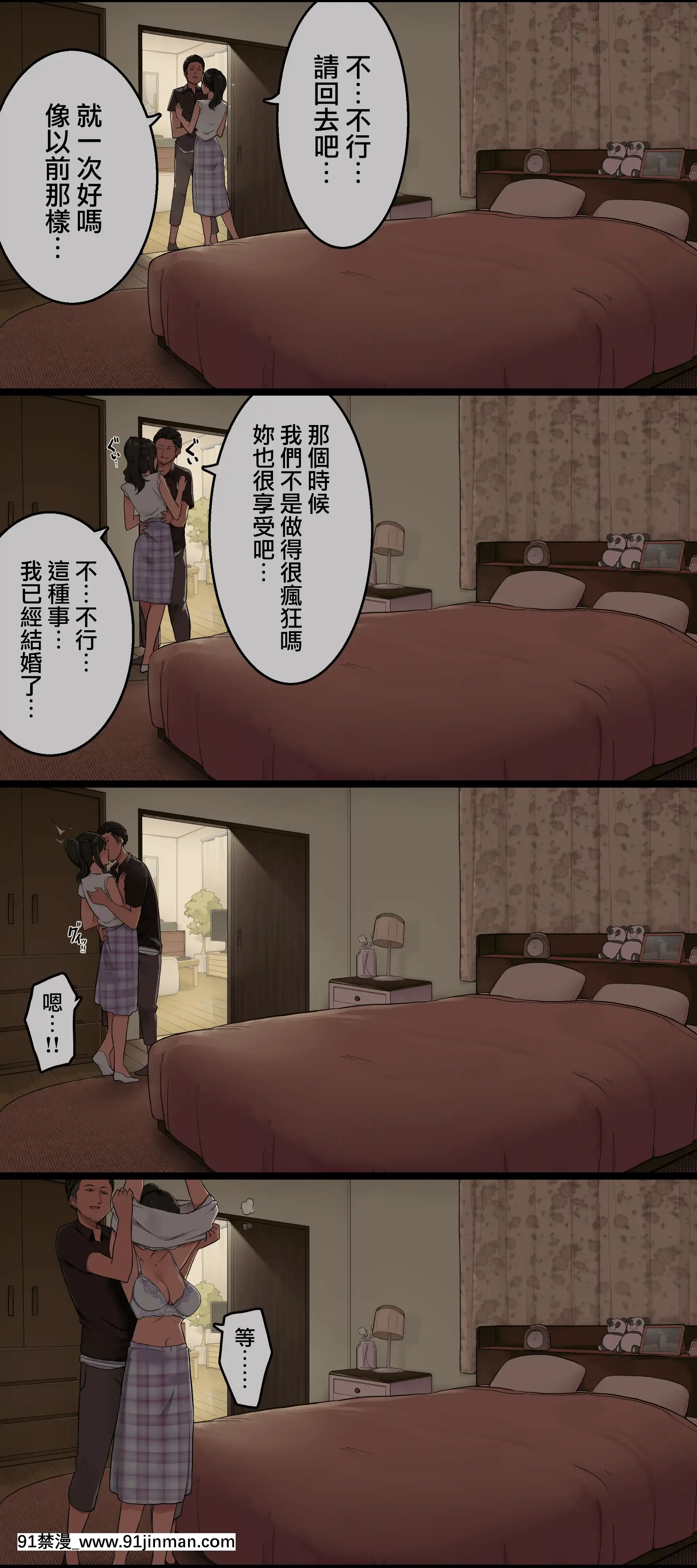 [わかまつ]夫が出張中に高校時代の元カレと會ってしまった人妻の話(オリジナル)[無邪気漢化組][MJK-21-T2647][rw5-18h]
