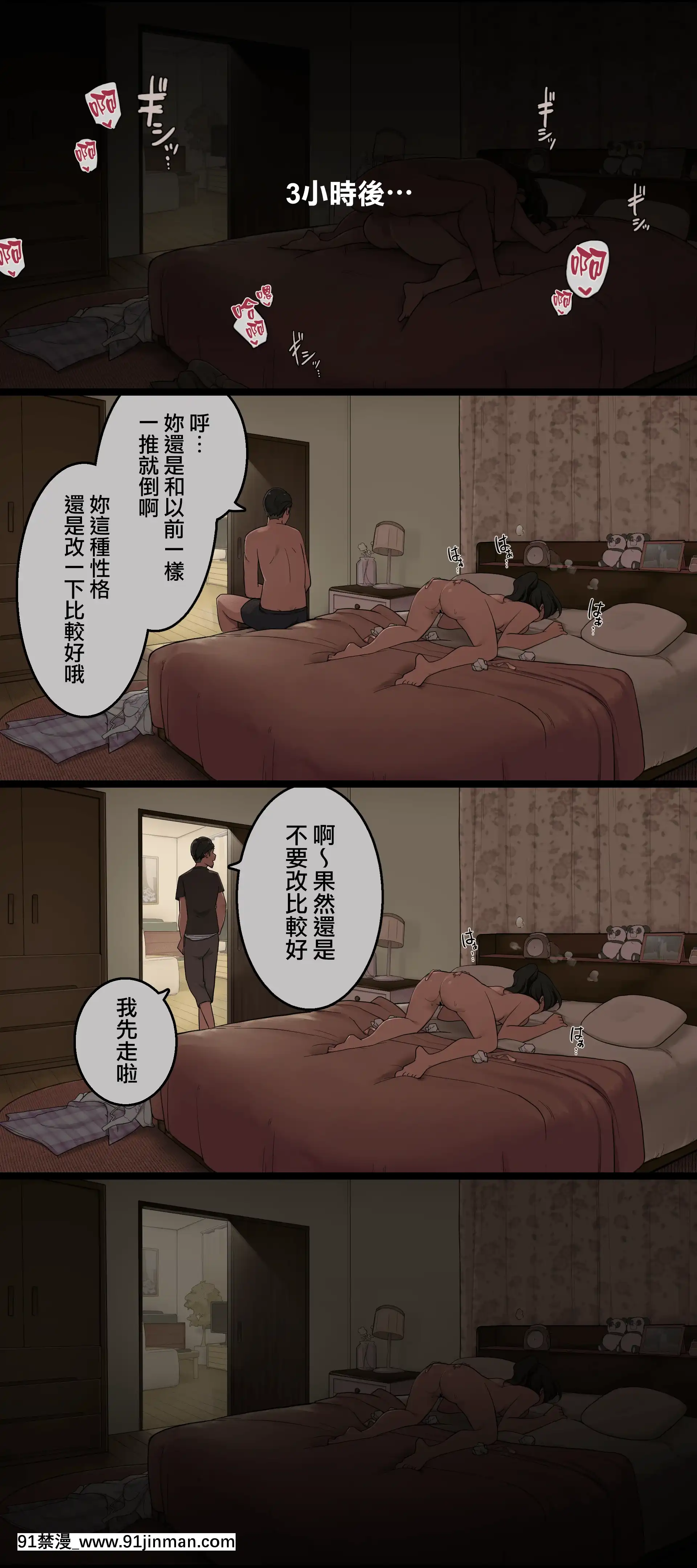 [わかまつ]夫が出張中に高校時代の元カレと會ってしまった人妻の話(オリジナル)[無邪気漢化組][MJK-21-T2647][rw5-18h]