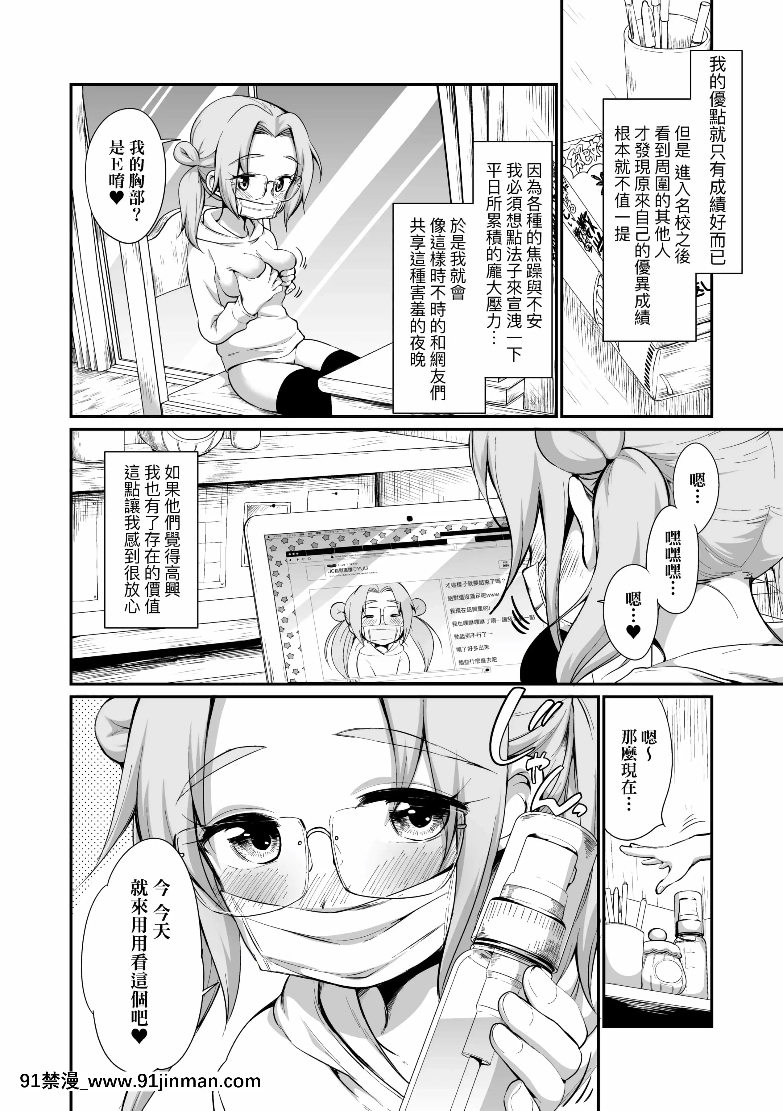 [イコール]女の子は斷れない[中國翻訳][DL版][耽美 h漫]