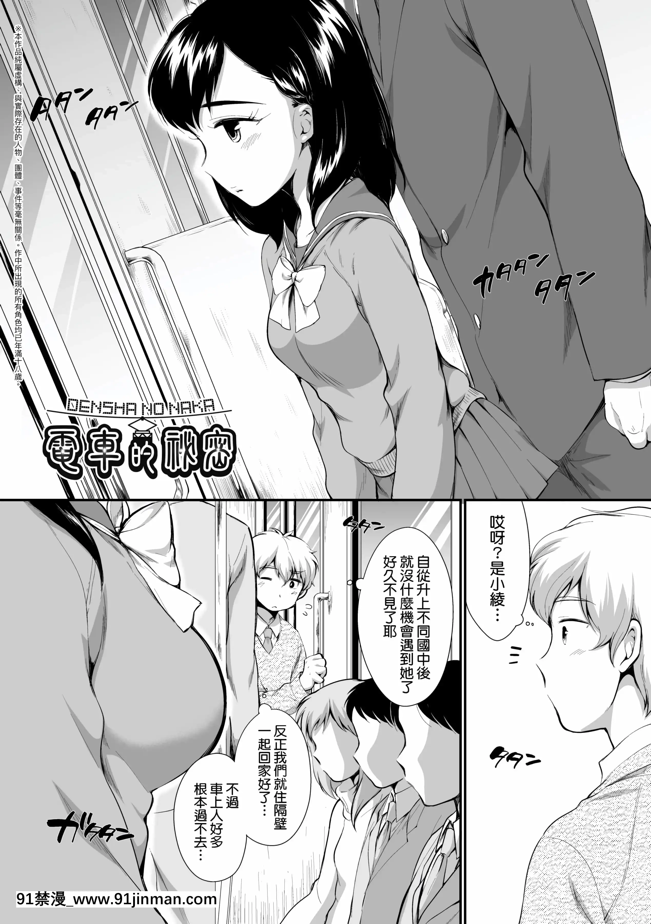 [イコール]女の子は斷れない[中國翻訳][DL版][18禁 動漫]