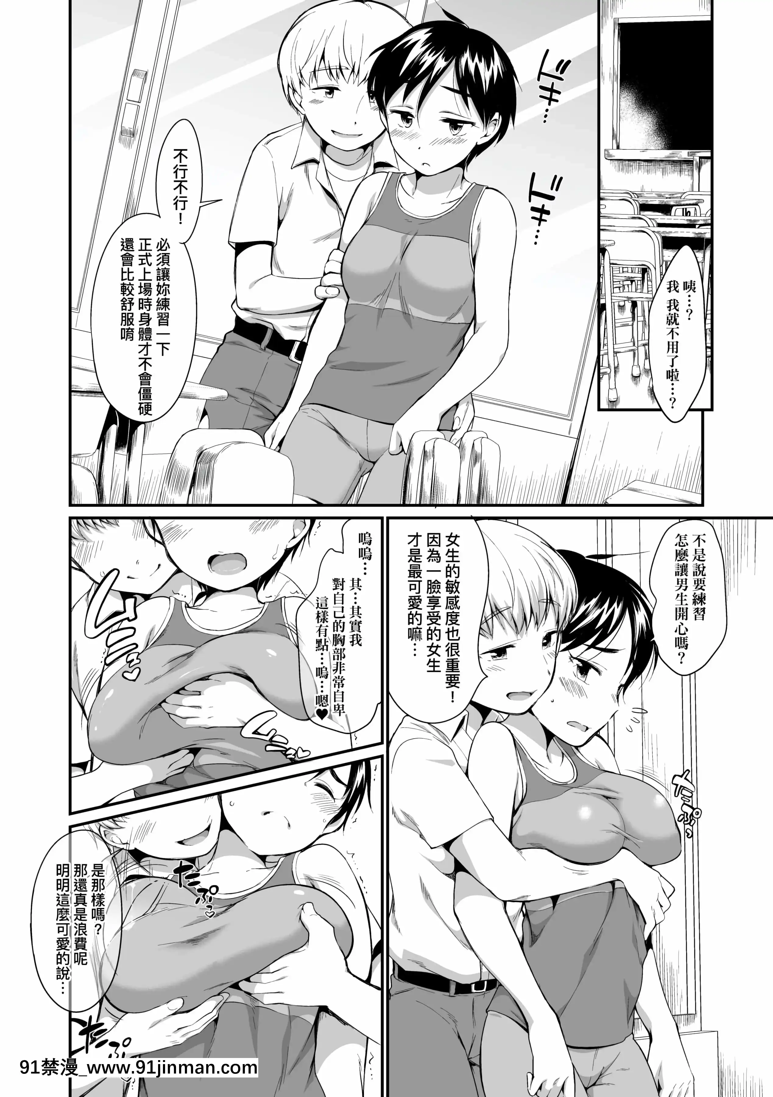 [イコール]女の子は斷れない[中國翻訳][DL版][耽美 h漫]