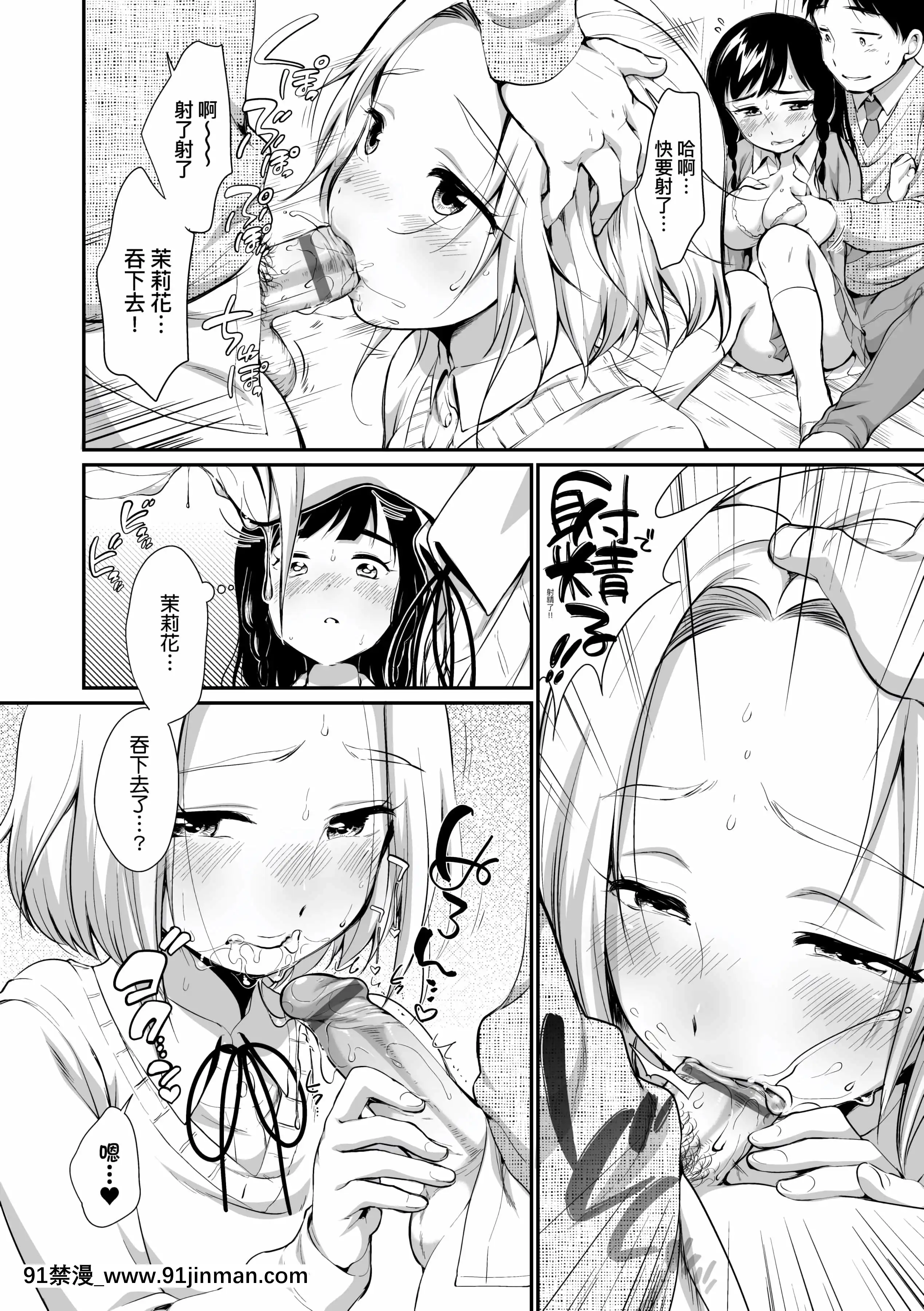 [イコール]女の子は斷れない[中國翻訳][DL版][耽美 h漫]