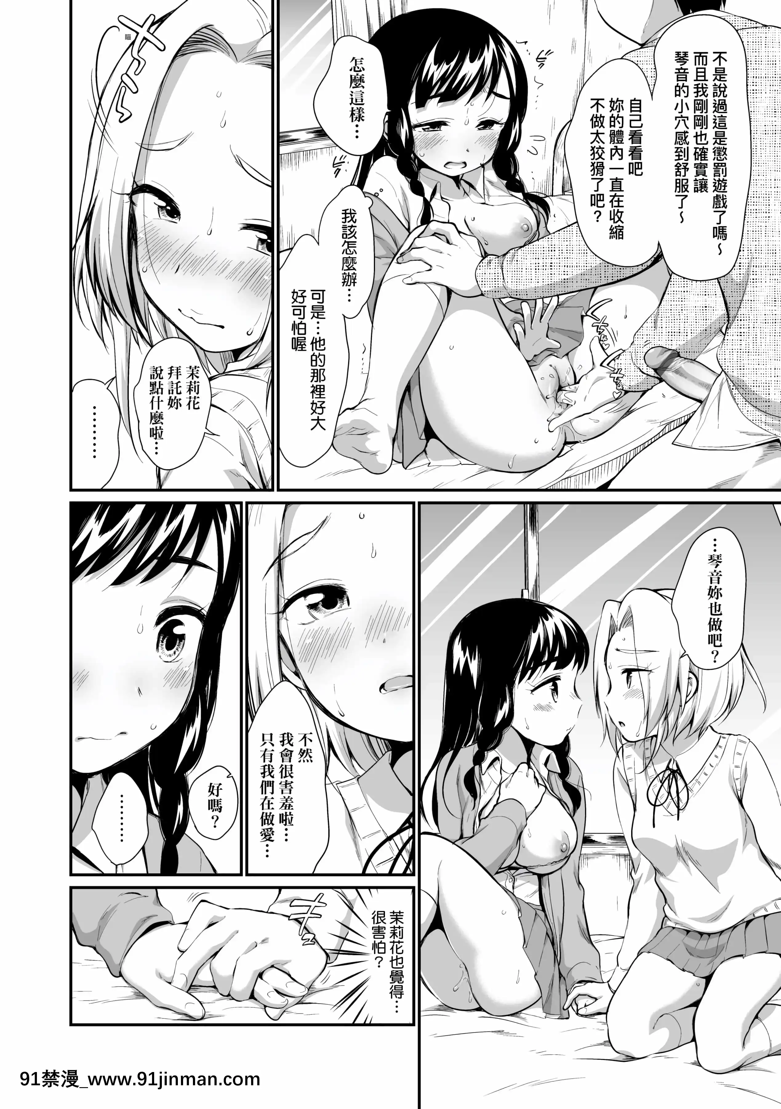 [イコール]女の子は斷れない[中國翻訳][DL版][耽美 h漫]