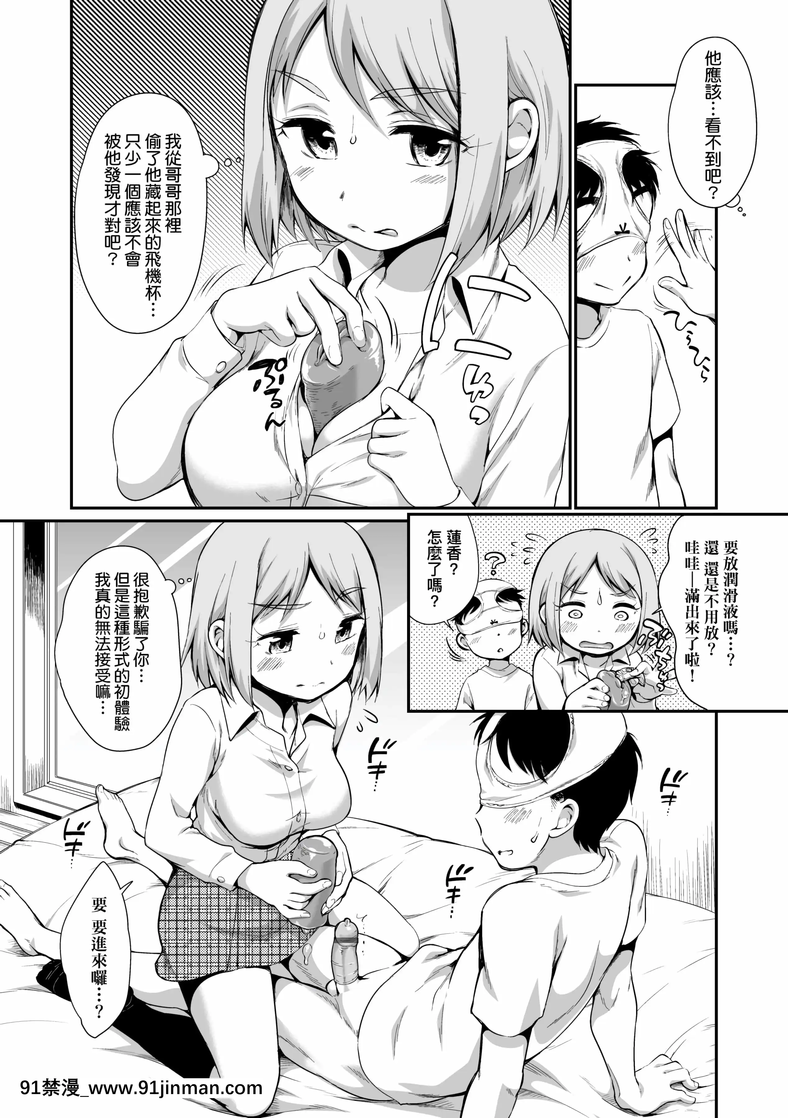 [イコール]女の子は斷れない[中國翻訳][DL版][耽美 h漫]