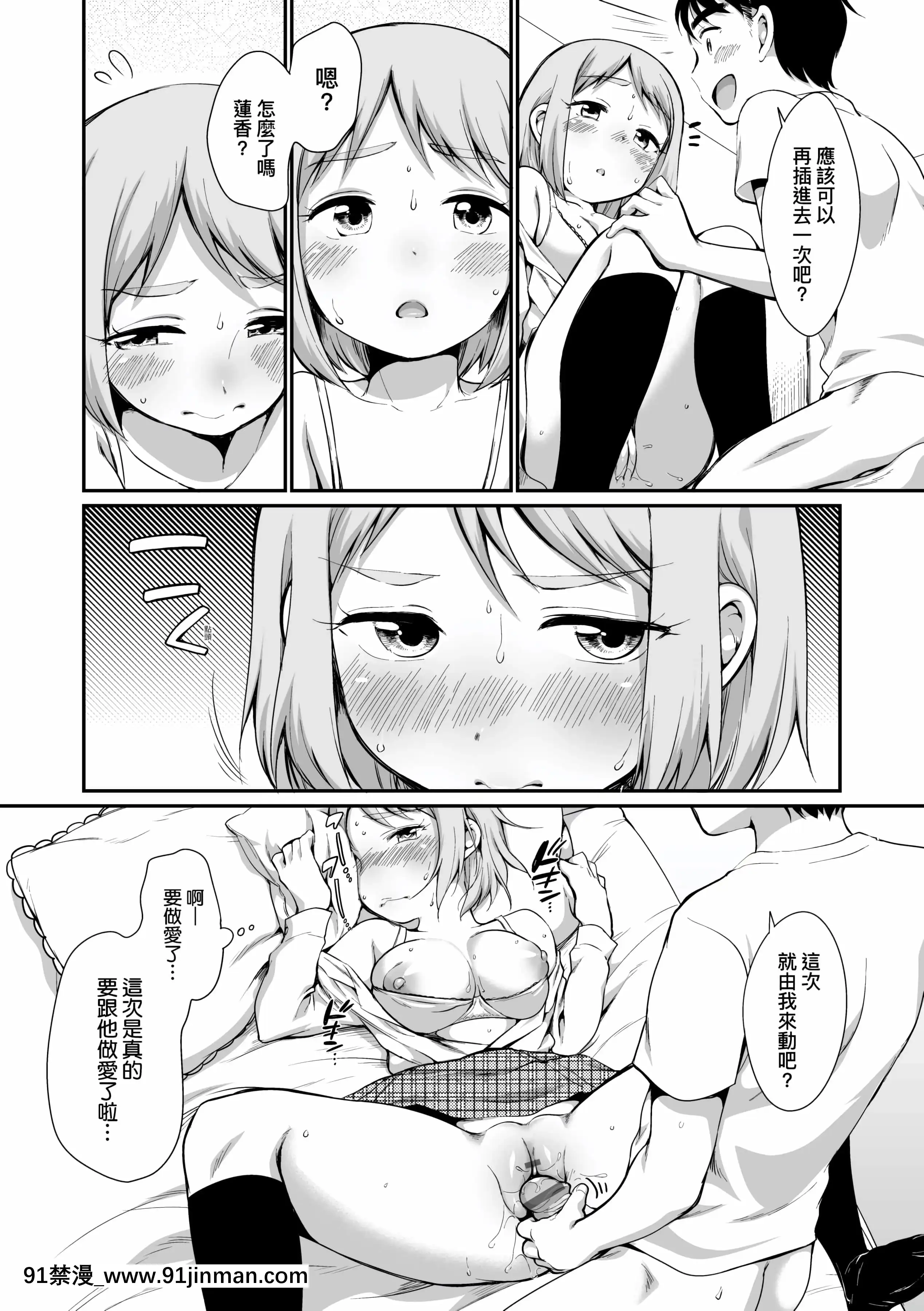 [イコール]女の子は斷れない[中國翻訳][DL版][耽美 h漫]