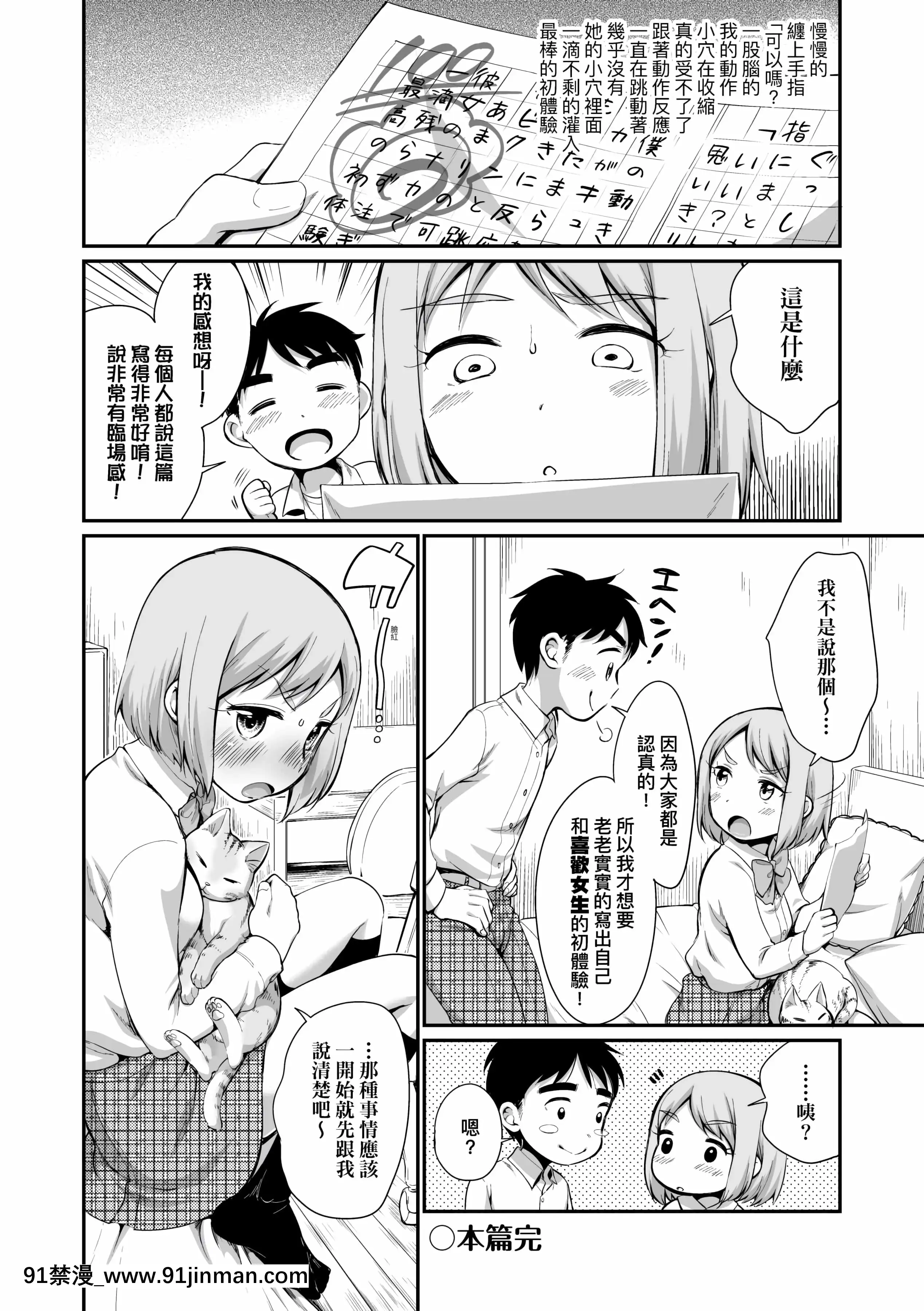 [イコール]女の子は斷れない[中國翻訳][DL版][18禁 動漫]