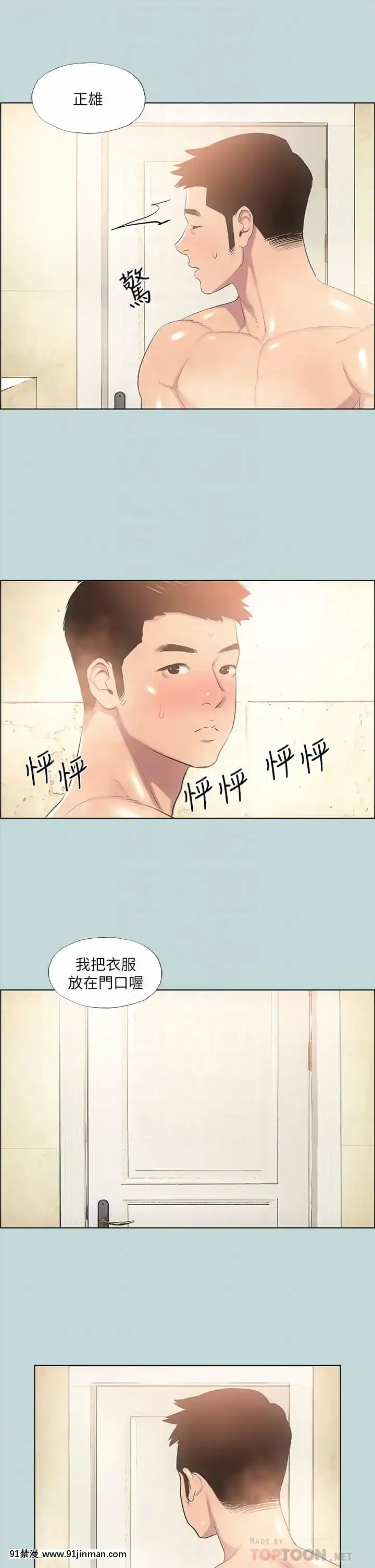縱夏夜之夢44-45話[無料 18禁 動畫]