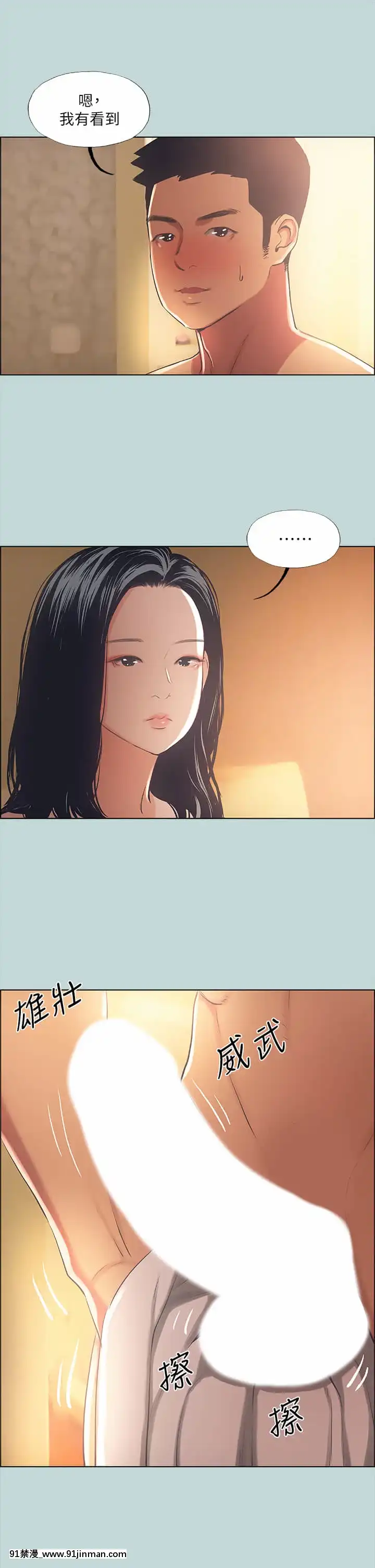 縱夏夜之夢44-45話[無料 18禁 動畫]