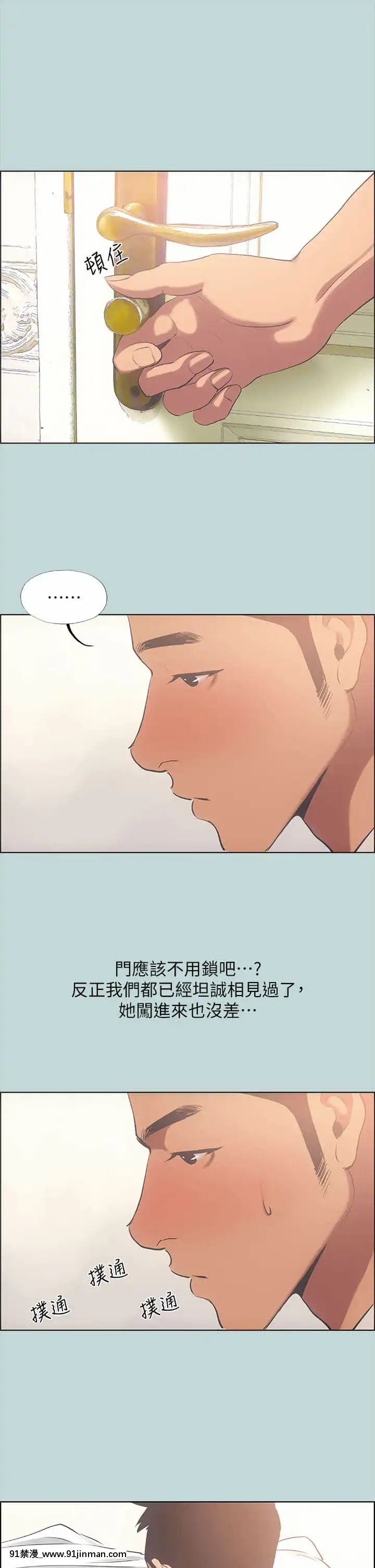 縱夏夜之夢44-45話[無料 18禁 動畫]