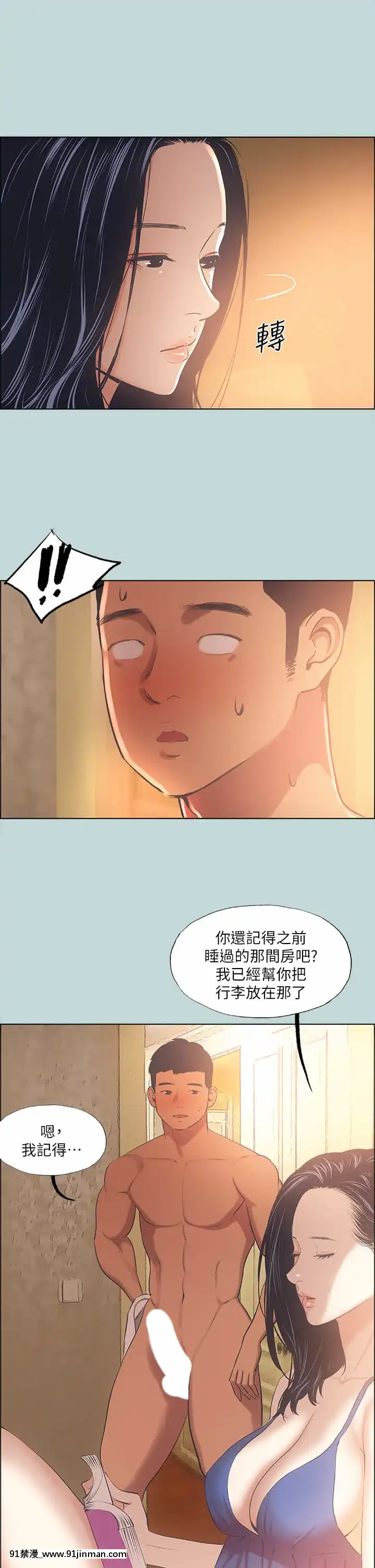 縱夏夜之夢44-45話[無料 18禁 動畫]