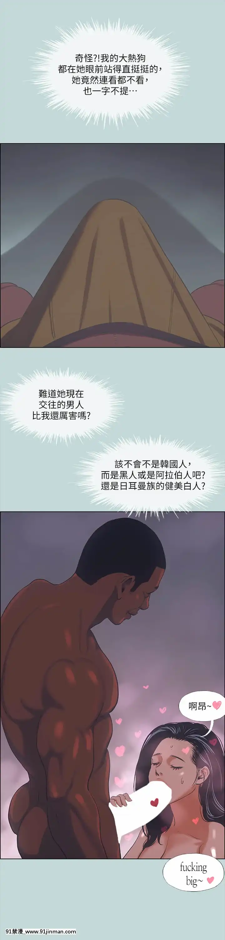 縱夏夜之夢44-45話[無料 18禁 動畫]