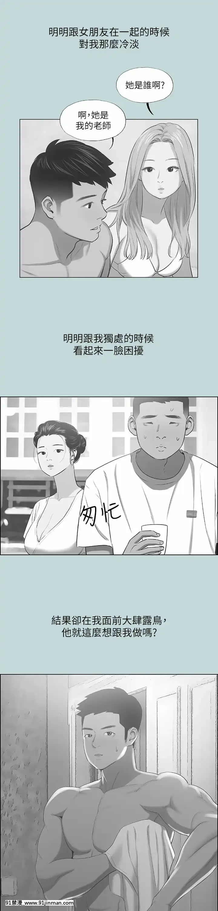 縱夏夜之夢44-45話[無料 18禁 動畫]