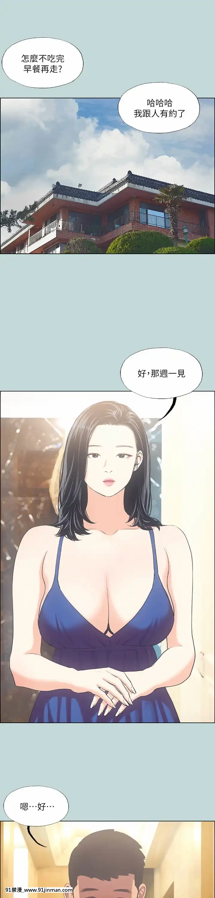 縱夏夜之夢44-45話[無料 18禁 動畫]